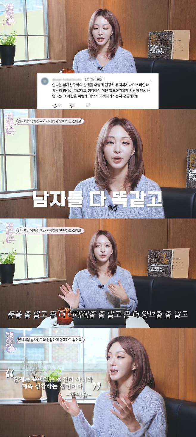 한예슬 is 캡처