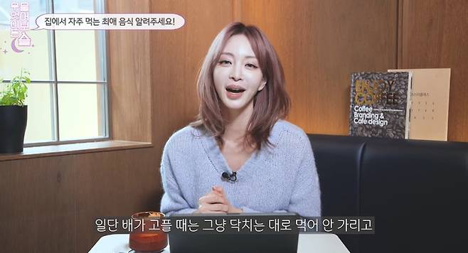 채널 ‘한예슬 is’ 캡처
