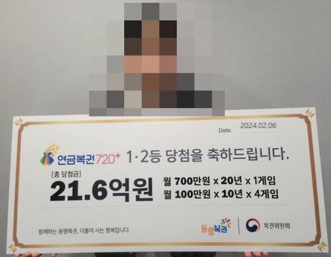 연금복권 1·2등에 동시에 당첨되며 당첨금 21억 원을 받게 된 남성이 소감을 전했다. (사진=동행복권 '당첨자 인터뷰' 캡처) *재판매 및 DB 금지