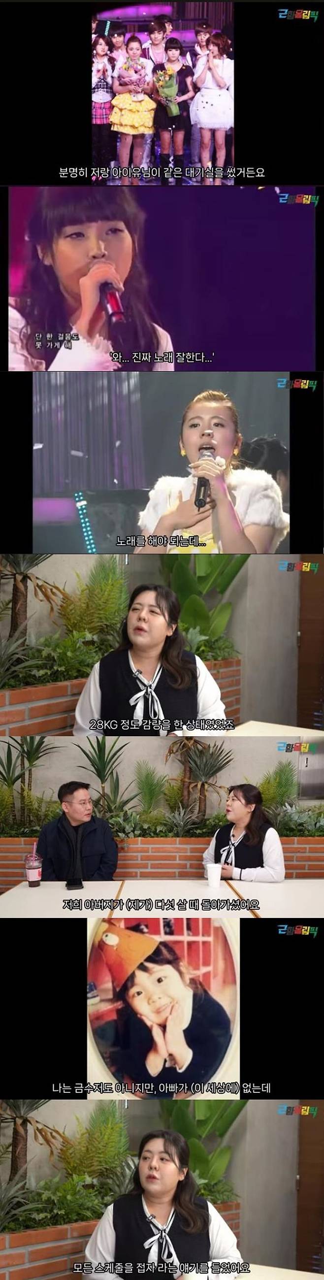 [서울=뉴시스] 가수 오리. (사진=유튜브 채널 '근황올림픽' 캡처) 2024.02.14. photo@newsis.com *재판매 및 DB 금지