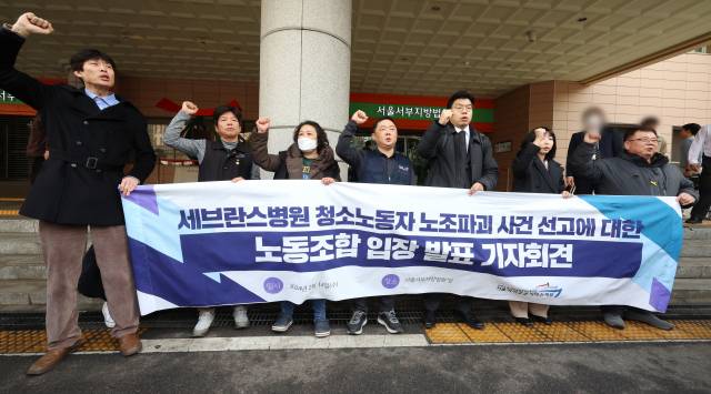 ▲변순애 연세세브란스병원분회장과 민주노총 공공운수노조 관계자들이 1월 14일 서울서부지법에서 열린 세브란스병원의 노동조합법 위반 혐의와 관련한 1심 선고공판을 마친 뒤 기자회견을 열고 구호를 외치고 있다. ⓒ연합뉴스