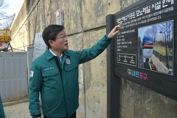 김길성 중구청장이 대현산배수지공원에서 모노레일 시설의 안전을 점검하고 있다.   중구 제공