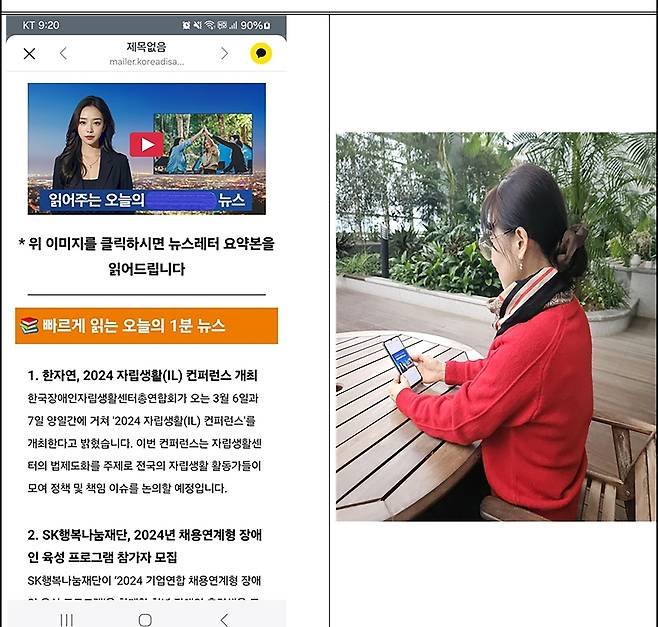 '읽어주는 전자신문'을 구독 중인 성남시민 [성남시 제공. 재판매 및 DB 금지]