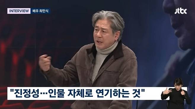 사진=JTBC '뉴스룸' 캡처