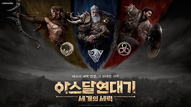 넷마블 신작 MMORPG '아스달 연대기: 세 개의 세력'(제공=넷마블).