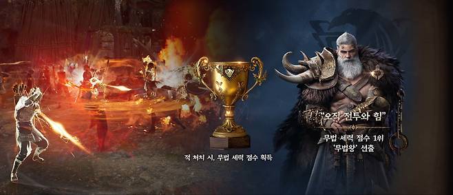 넷마블 신작 MMORPG '아스달 연대기: 세 개의 세력' 무법 세력 세력장 선출 관련 이미지(제공=넷마블).