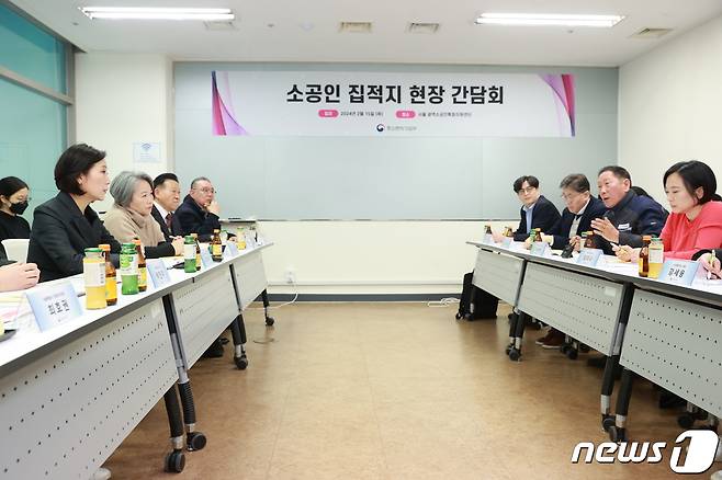 오영주 중소벤처기업부 장관(왼쪽)이 15일 서울 영등포구 광역 소공인특화지원센터에서 열린 '소공인 집적지 현장 간담회'에서 소공인업체 대표의 의견을 청취하고 있다. (중소벤처기업부 제공) 2024.2.15/뉴스1