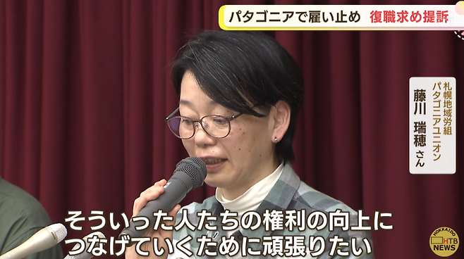 후지카와 미즈호씨가 14일 삿포로 지방법원 제소가 끝난 뒤 열린 기자회견에서 발언하고 있다.(사진출처=HTB 뉴스)