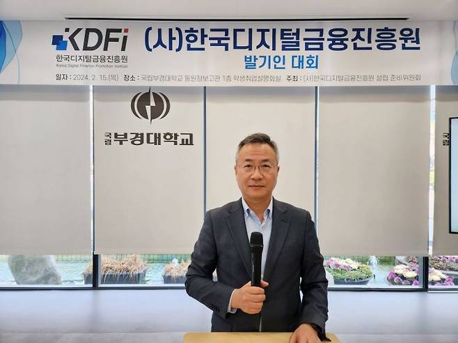 이현규 교수(한국디지털금융진흥원 초대 원장).