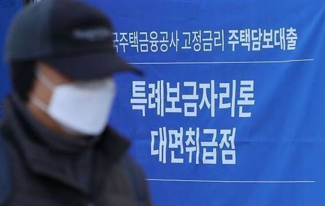 '특례보금자리론' 안내 현수막 앞으로 시민이 지나가고 있다. ⓒ 연합뉴스