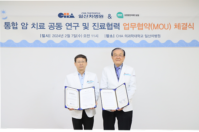 송재만 일산차병원장(왼쪽)과 김승조 상경원 인터메드 병원장이 15일 통합 암 치료 협약을 체결하고 기념촬영을 하고 있다. 일산차병원 제공