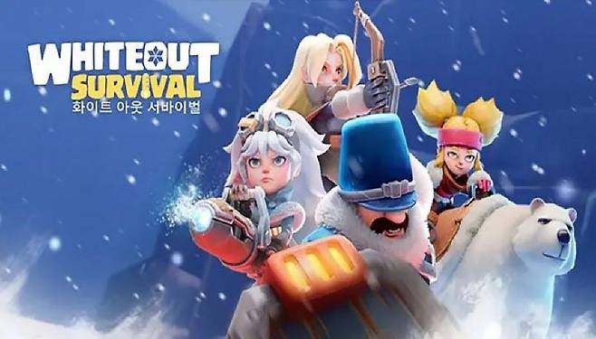 화이트아웃 서바이벌