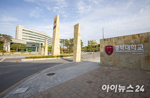 충북대학교. [사진=아이뉴스24 DB]