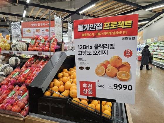 세종의 한 대형마트에서 판매하는 미국산 고당도 오렌지. 세종=나상현 기자