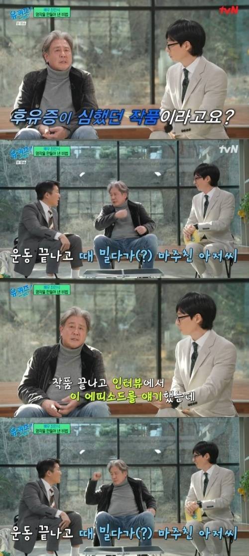 사진=tvN ‘유 퀴즈 온 더 블럭’ 캡처