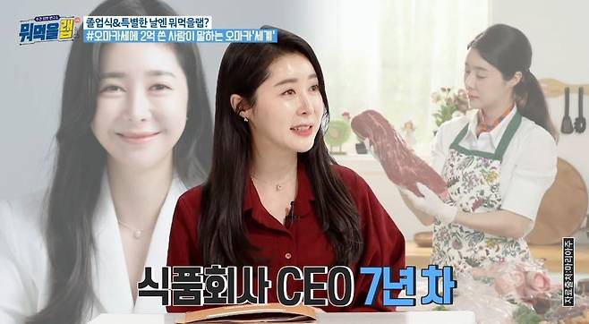 MBC 예능 파일럿 ‘주간 입맛 연구소 뭐먹을랩(Lab)’