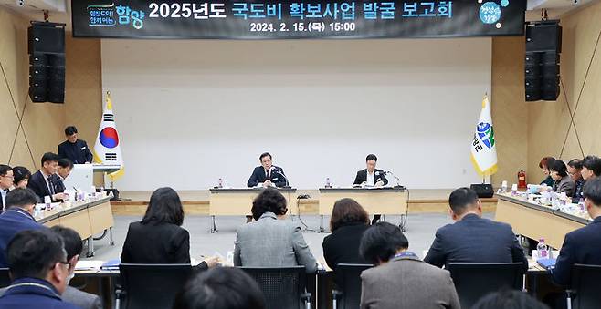 [함양=뉴시스] 함양군청 2025년도 국·도비 확보사업 발굴 보고회 *재판매 및 DB 금지 *재판매 및 DB 금지