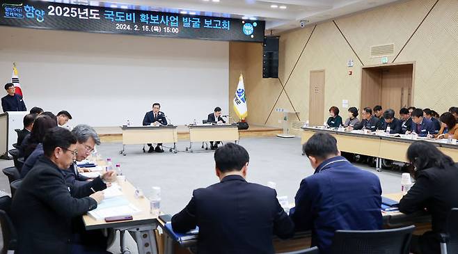 [함양=뉴시스] 함양군청 2025년도 국·도비 확보사업 발굴 보고회 *재판매 및 DB 금지 *재판매 및 DB 금지