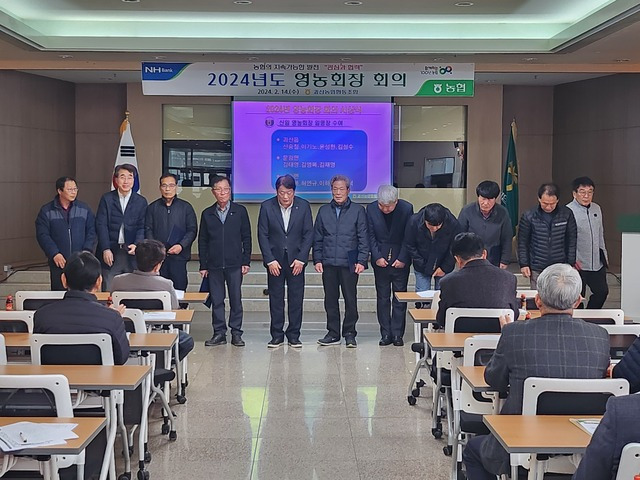 김응식 괴산농협 조합장이 14일 열린 영농회장회의에서 신임 영농회장과 함께 인사를 하고 있다.