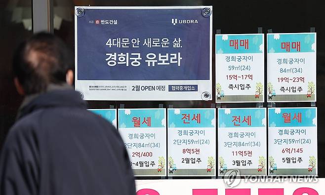 서울의 한 공인중개사무소에 붙은 매매 홍보물 [연합뉴스 자료사진]