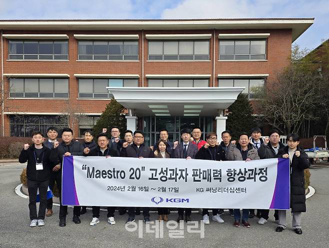 KG모빌리티가 지난해 100대 이상의 판매 실적을 낸 ‘영업 마에스트로’ 20명을 대상으로 16일과 17일 양일간 경기도 용인에 위치한 써닝리더십센터에 워크숍을 진행한다.(사진=KG모빌리티)