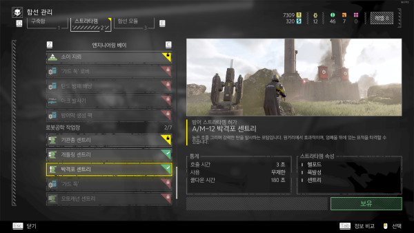 - 센트리 중에서는 박격포가 성능이 좋다