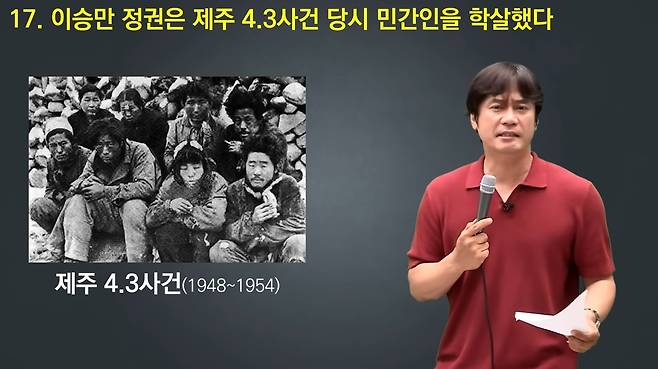 (황현필 유튜브 갈무리)