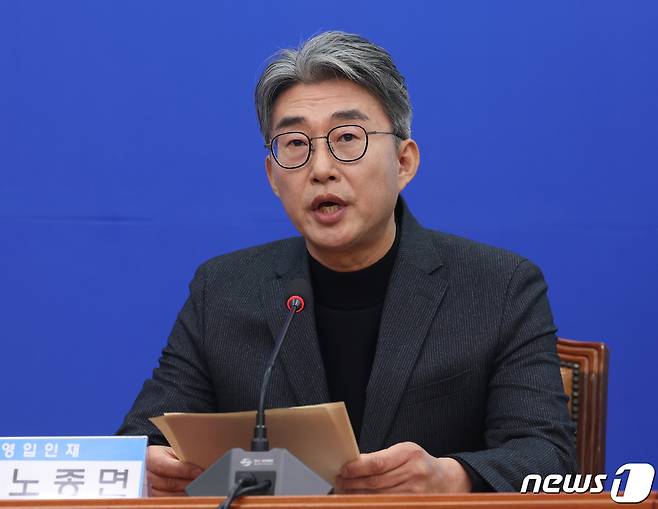 노종면 전 기자가 2일 오전 서울 여의도 국회에서 열린 더불어민주당 13·14차 인재영입식에서 인사말을 하고 있다. 2024.2.2/뉴스1 ⓒ News1 송원영 기자