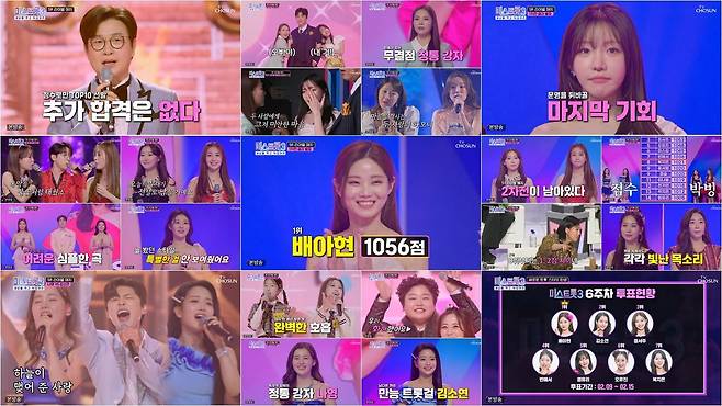 미스트롯3_준결승 향한 마지막 관문! 격동의 TOP10 결정전/TV조선