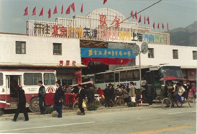 1990년대 베이징 저장촌의 버스 정류장. 광저우, 상하이, 톈진, 정저우 등 중국 각지로 버스가 연결된다. 글항아리 제공
