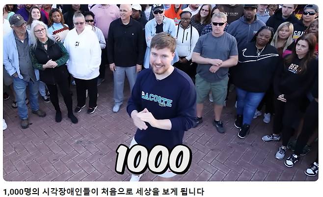 1000건의 백내장 수술 비용을 지원했다는 내용이 담긴 영상. /사진=유튜브 채널 '미스터 비스트' 캡처