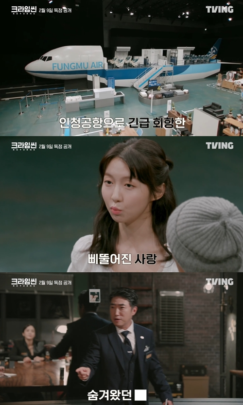 ‘크라임씬 리턴즈’가 시청자들에 호평을 받고 있다. 사진=티빙