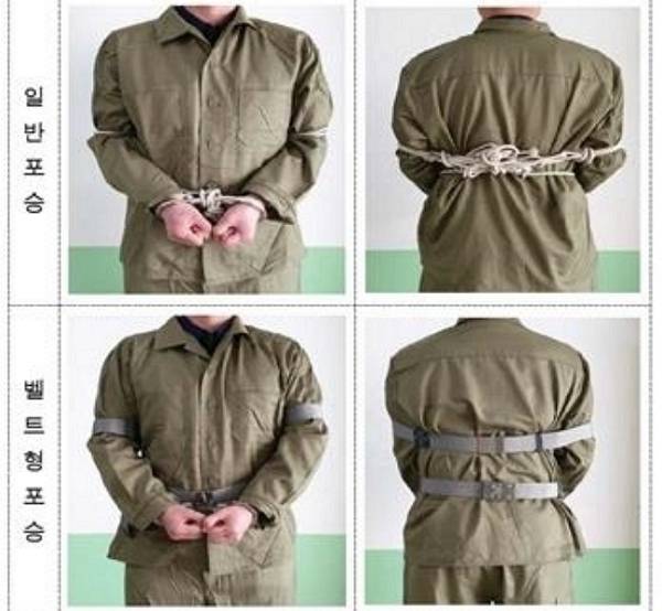 밧줄형 포승과 벨트형 포승 비교 사진. 법무부