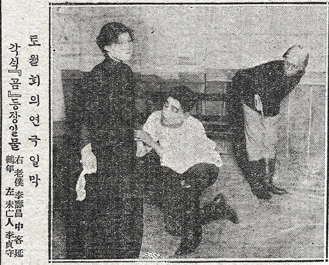 토월회가 1923년7월4일~8일 경성 조선극장에서 올린 체홉 단막극 '곰' . 연학년이 주역을 맡았다. 조선일보 1923년7월6일자