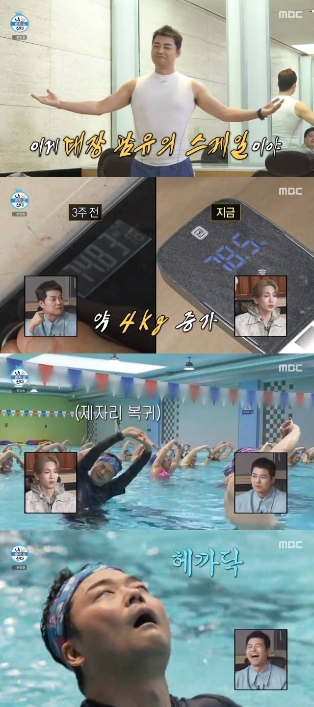 MBC ‘나 혼자 산다’ 캡처