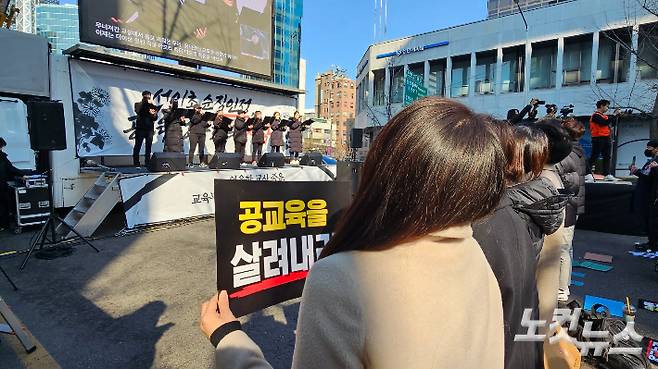 17일 오후 전국교사일동이 을지로입구역 인근에서 집회를 열고 서이초 교사 순직 인정을 촉구하고 있다. 나채영 수습기자