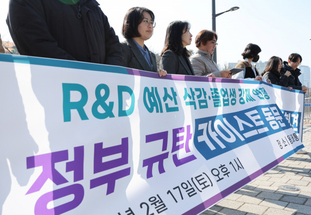 17일 오후 서울 용산구 대통령실 앞에서 'R&D 예산 삭감·졸업생 강제 연행 윤석열 정부 규탄 카이스트 동문 기자회견'이 열리고 있다. 연합뉴스