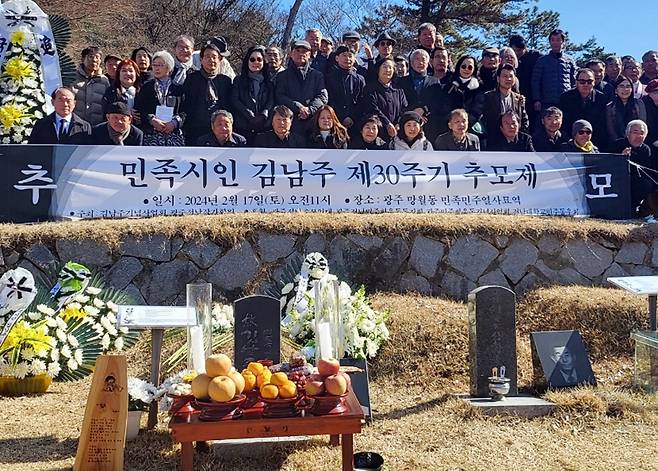 김남주 시인 30주기 추모제 [김남주기념사업회 제공. 재판매 및 DB 금지]