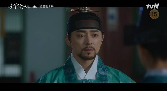 사진=tvN '세작, 매혹된 자들'  방송 캡처본.