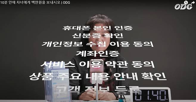 62살 박순연씨가 스마트폰 은행 앱을 이용해 송금하는 방법을 배우고 있다. 오디지 유튜브 채널 갈무리
