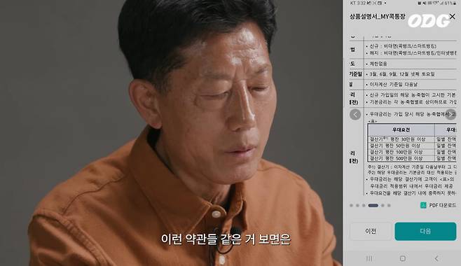 70살 한용기씨가 스마트폰 은행 앱을 이용해 송금하는 방법을 배우고 있다. 오디지 유튜브 채널 갈무리