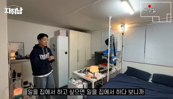 유튜브 채널 '자취남'에 등장한 장 교수. 사진 유튜브 캡처