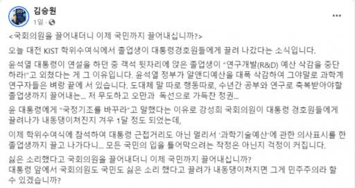 더불어민주당 김승원 수원갑 예비후보 SNS 캡처