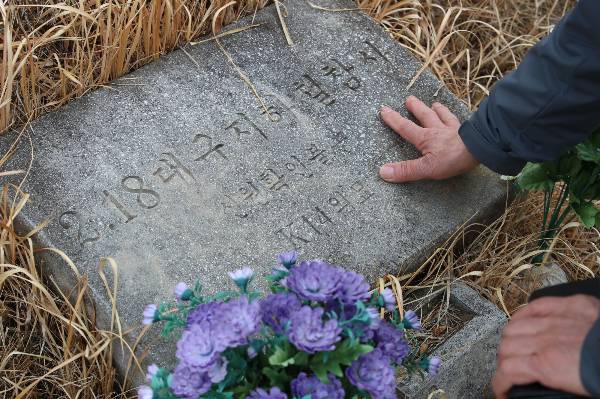 2003년 2월 18일 대구에서 지하철 1호선 중앙로역 방화 사건인 '대구 지하철 화재 참사'가 일어났다. 사진은 대구지하철 화재 참사 20주기를 앞둔 지난해 13일 희생자 유가족들이 경북 칠곡군 지천면 대구시립공원묘지에 마련된 무연고 희생자 묘역을 찾아 참배하고 가족도 찾지 못한 채 잠든 이들의 넋을 위로하는 모습. /사진=뉴스1