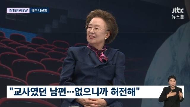 JTBC '뉴스룸'. / JTBC '뉴스룸' 방송 캡처