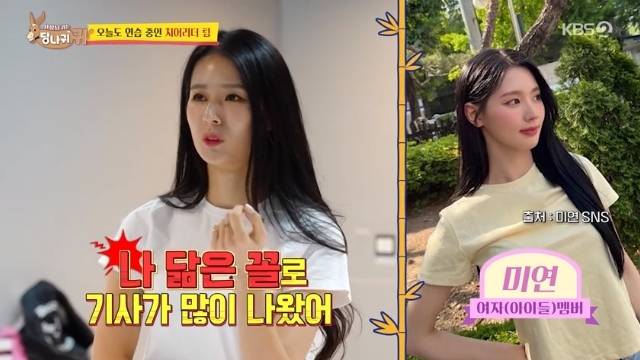 KBS 2TV ‘사장님 귀는 당나귀 귀’ 캡처