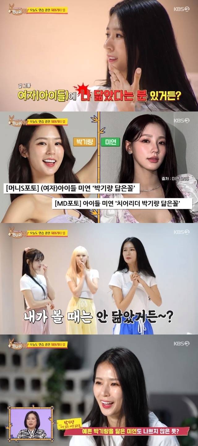 KBS 2TV ‘사장님 귀는 당나귀 귀’ 캡처