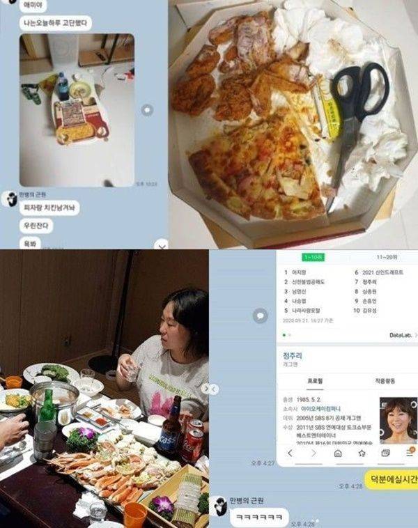 정주리 / 사진=본인 SNS