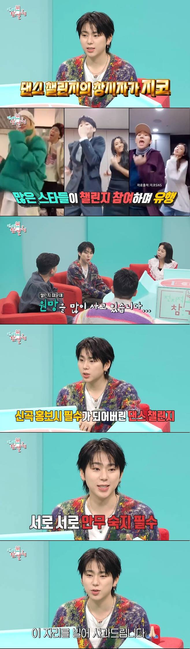 ▲ 출처|MBC '전지적 참견 시점' 방송화면 캡처