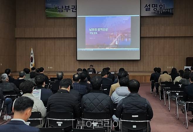 19일 열린 '남부권 광역관광 개발계획 추진사업 설명회 모습.[사진=전남도]